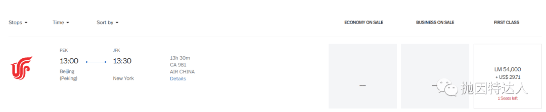 《亚美里程票也有BUG？单程商务舱 / 头等舱仅需40K里程左右即可兑换》