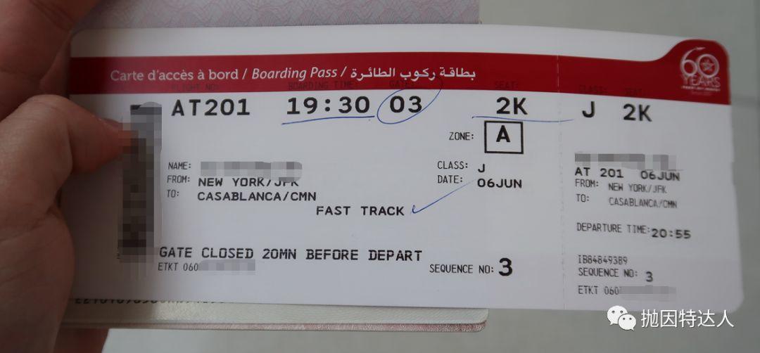 《非洲最佳商务？皇家摩洛哥航空B787-9 JFK - CMN（纽约 - 卡萨布兰卡）商务舱体验报告》