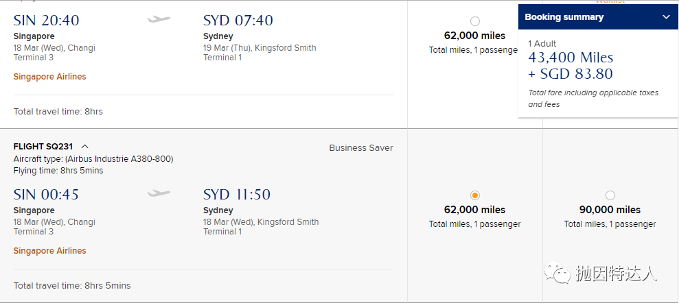 《Skytrax五星航司又来发糖了 - 大量折扣长途商务舱机票等着大家》