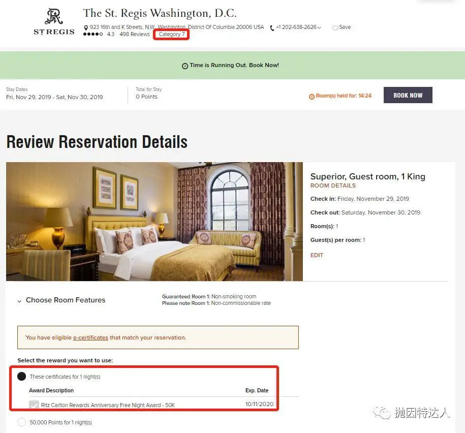 大概是距离美国总统最近的一晚上 - 华盛顿特区瑞吉酒店(The St. Regis Washington D.C.)入住体验 1 大概是距离美国总统最近的一晚上 - 华盛顿特区瑞吉酒店(The St. Regis Washington D.C.)入住体验