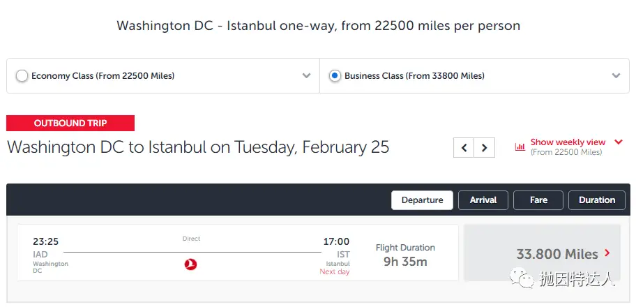 《仅需34K里程即可躺飞土航豪华商务舱10小时去土耳其等国玩耍了》