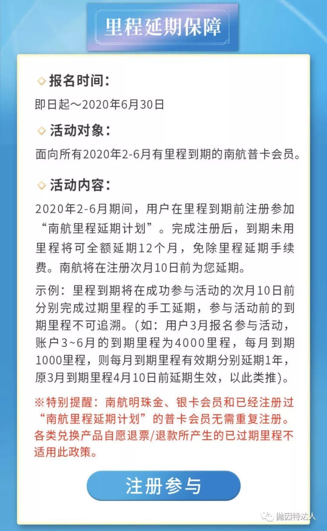 《疫情面前，南航这波大礼包真是给了我们巨大的关怀》