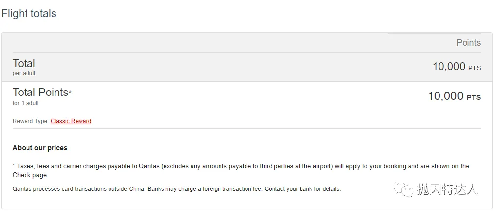 贬值后仍有不少亮点 - 澳洲航空(Qantas Airways)里程指南 贬值后仍有不少亮点 - 澳洲航空(Qantas Airways)里程指南
