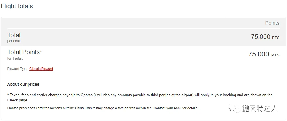 贬值后仍有不少亮点 - 澳洲航空(Qantas Airways)里程指南 贬值后仍有不少亮点 - 澳洲航空(Qantas Airways)里程指南