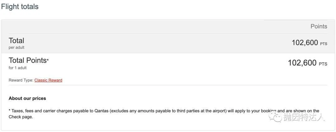 贬值后仍有不少亮点 - 澳洲航空(Qantas Airways)里程指南 贬值后仍有不少亮点 - 澳洲航空(Qantas Airways)里程指南