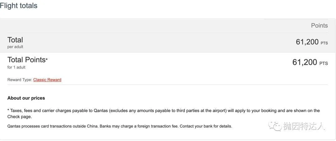 贬值后仍有不少亮点 - 澳洲航空(Qantas Airways)里程指南 贬值后仍有不少亮点 - 澳洲航空(Qantas Airways)里程指南