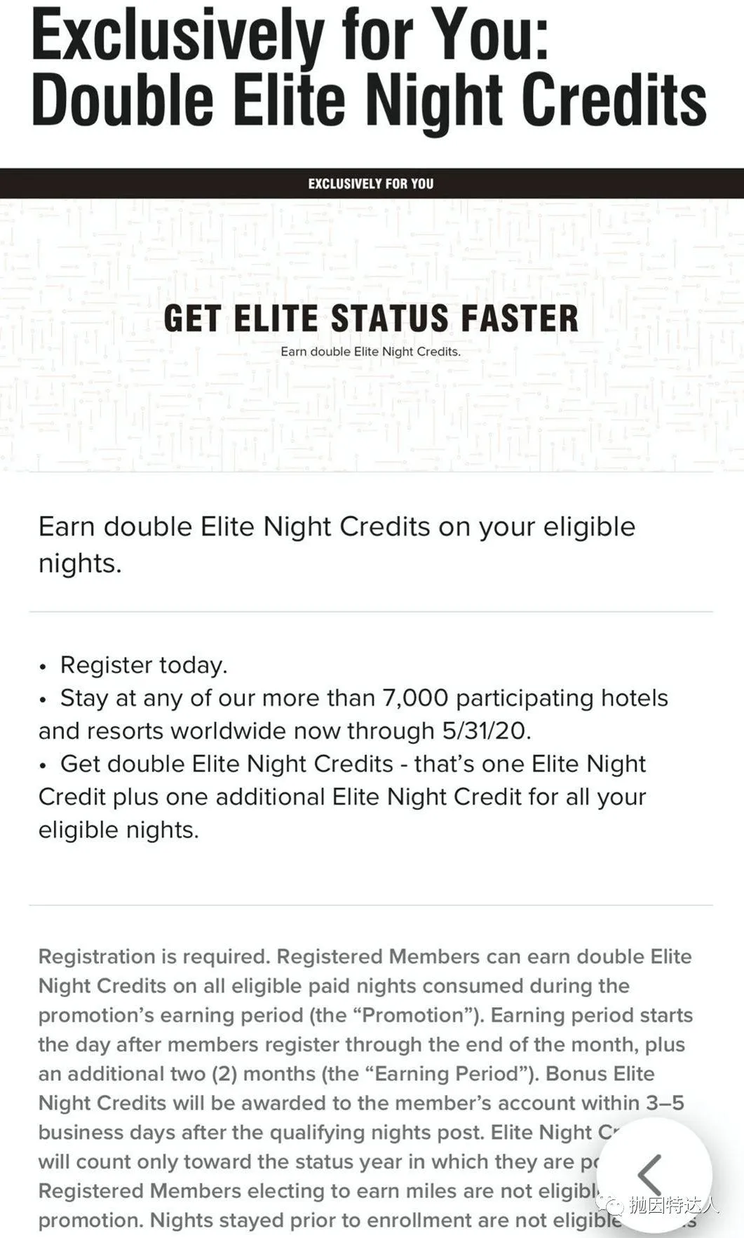 万豪定向促销汇总：2倍有效房晚促销活动