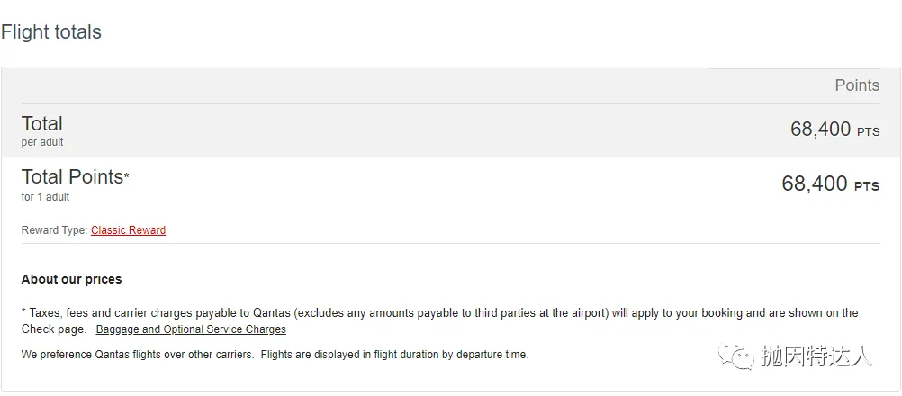 贬值后仍有不少亮点 - 澳洲航空(Qantas Airways)里程指南 贬值后仍有不少亮点 - 澳洲航空(Qantas Airways)里程指南