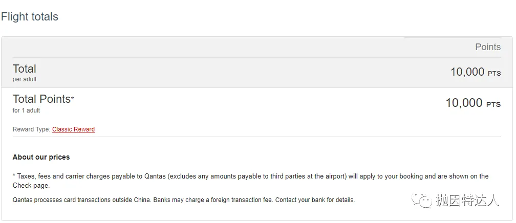 贬值后仍有不少亮点 - 澳洲航空(Qantas Airways)里程指南 贬值后仍有不少亮点 - 澳洲航空(Qantas Airways)里程指南