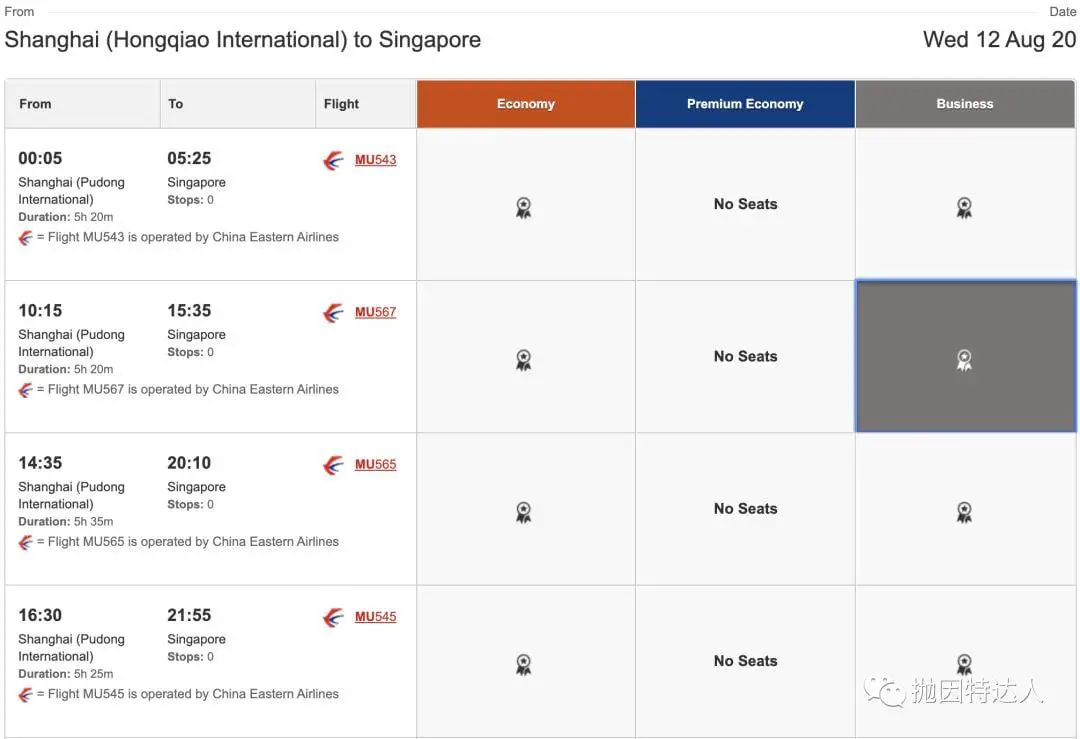 《贬值后仍有不少亮点 - 澳洲航空（Qantas Airways）里程指南》