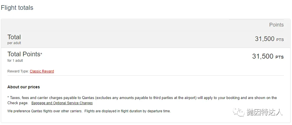 贬值后仍有不少亮点 - 澳洲航空(Qantas Airways)里程指南 贬值后仍有不少亮点 - 澳洲航空(Qantas Airways)里程指南