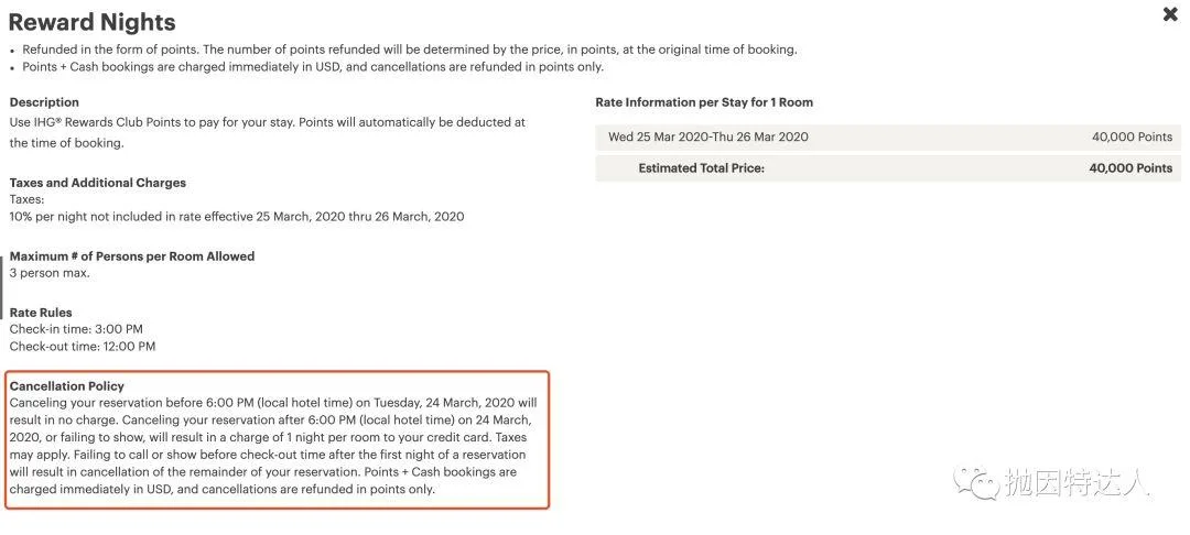 可用积分预定总统套房：马德里洲际酒店Bug