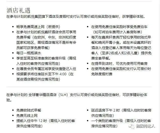 又一个挑战活动来了 - 美国航空和凯悦会籍匹配挑战活动开放注册 又一个挑战活动来了 - 美国航空和凯悦会籍匹配挑战活动开放注册