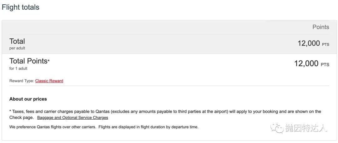 贬值后仍有不少亮点 - 澳洲航空(Qantas Airways)里程指南 贬值后仍有不少亮点 - 澳洲航空(Qantas Airways)里程指南