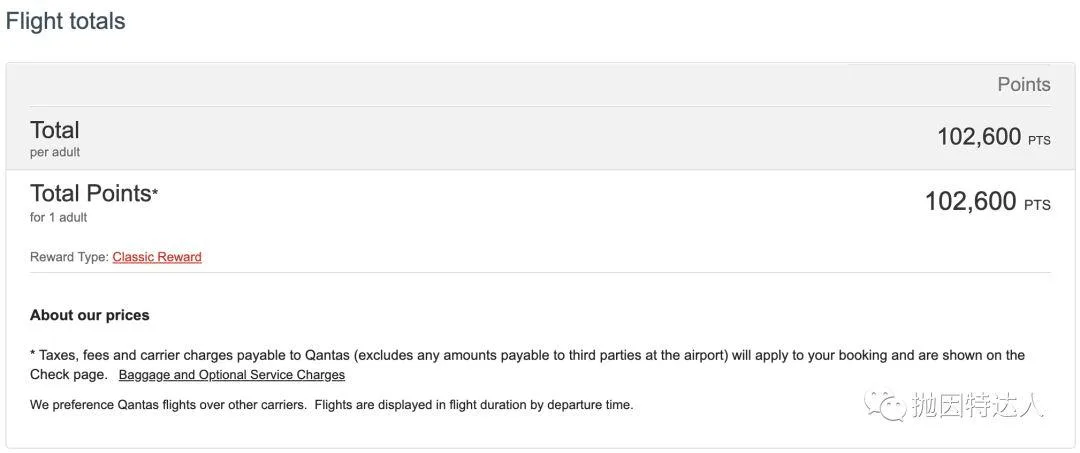贬值后仍有不少亮点 - 澳洲航空(Qantas Airways)里程指南 贬值后仍有不少亮点 - 澳洲航空(Qantas Airways)里程指南