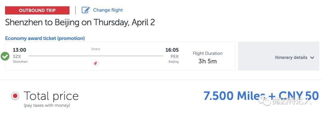 《7500里程 / 150美元兑换几乎任意国内机票 - 宝藏航司的7500大法正式上线》