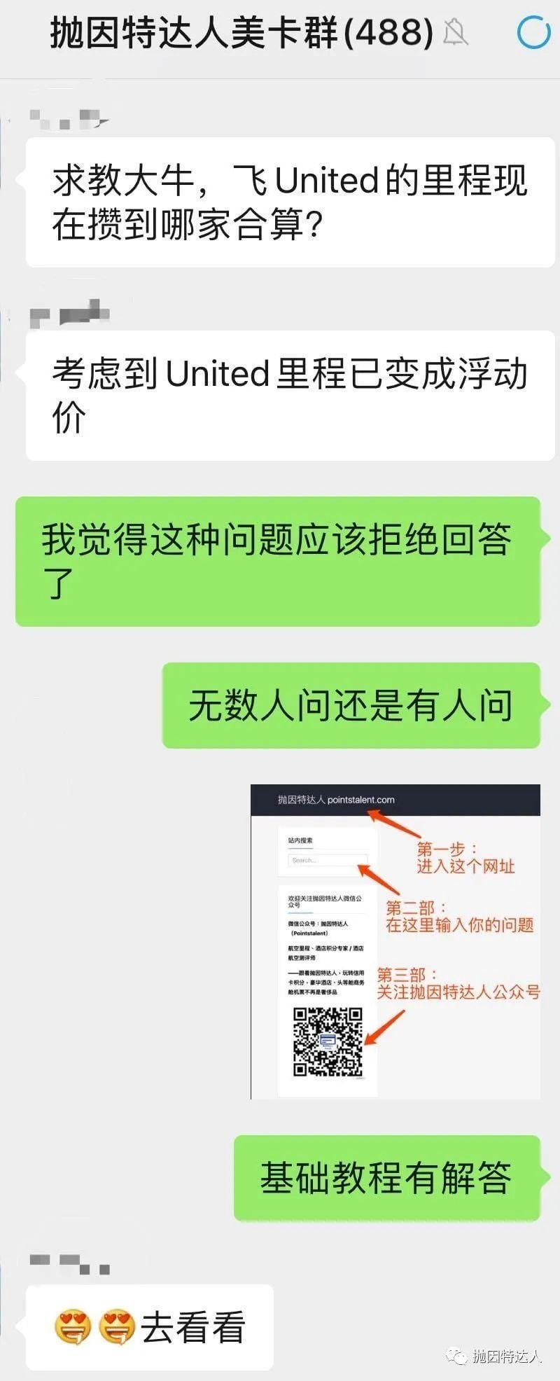 《新人必读基础指南 - 常见信用卡&常旅客基本概念误区汇总》