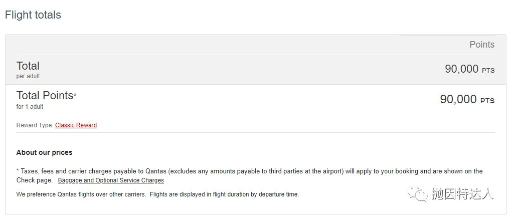 贬值后仍有不少亮点 - 澳洲航空(Qantas Airways)里程指南 贬值后仍有不少亮点 - 澳洲航空(Qantas Airways)里程指南