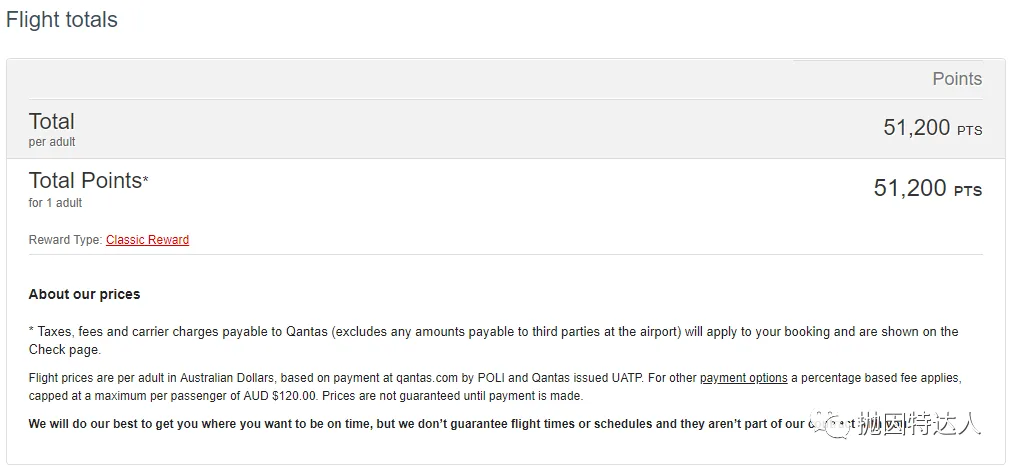 贬值后仍有不少亮点 - 澳洲航空(Qantas Airways)里程指南 贬值后仍有不少亮点 - 澳洲航空(Qantas Airways)里程指南