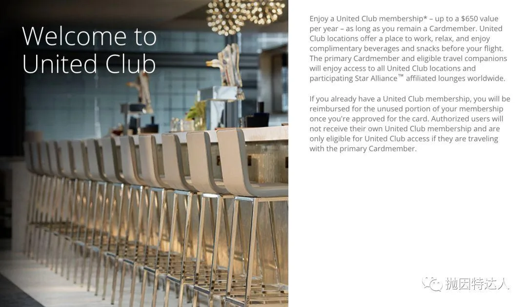 开卡即送中美商务舱机票 & 星空联盟休息室使用权 - Chase United Club Card信用卡 开卡即送中美商务舱机票 & 星空联盟休息室使用权 - Chase United Club Card信用卡