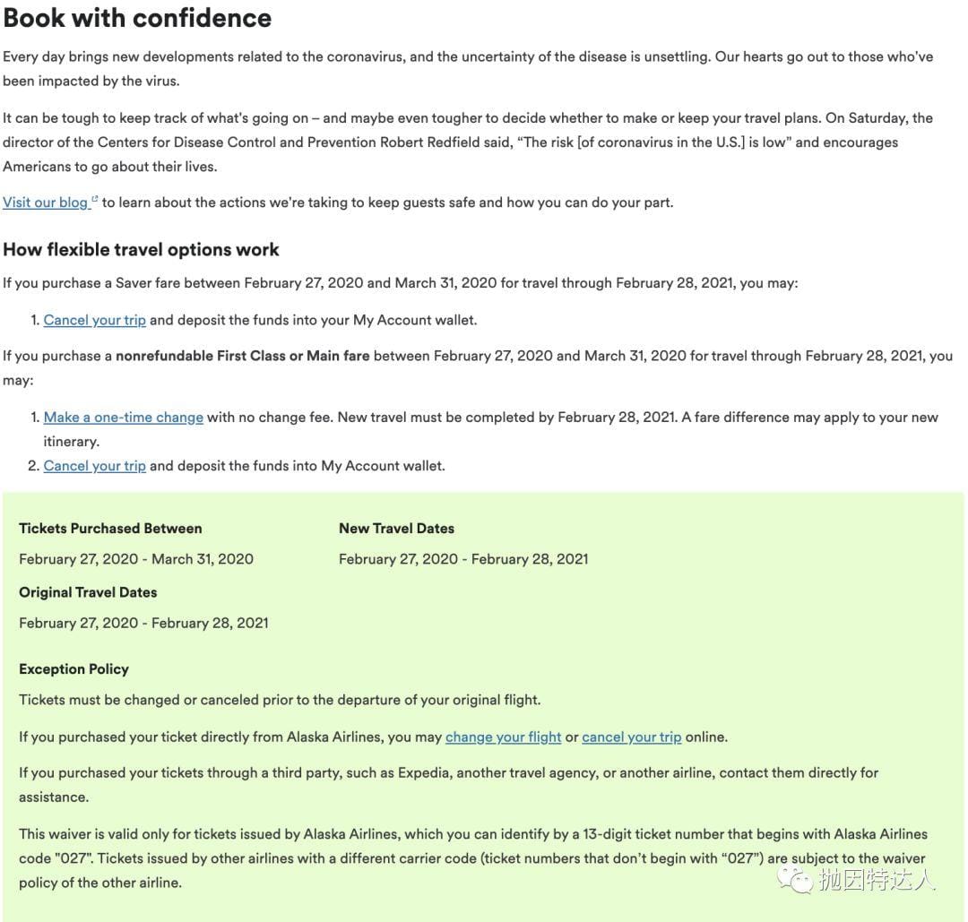 《新冠疫情日益严重，各大航司免费退改政策盘点》