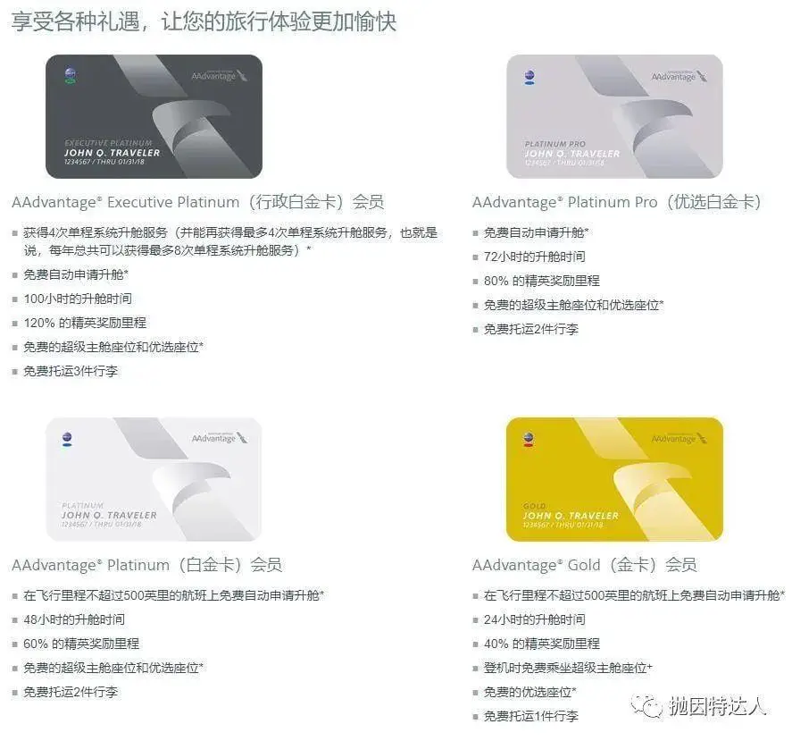 又一个挑战活动来了 - 美国航空和凯悦会籍匹配挑战活动开放注册 又一个挑战活动来了 - 美国航空和凯悦会籍匹配挑战活动开放注册
