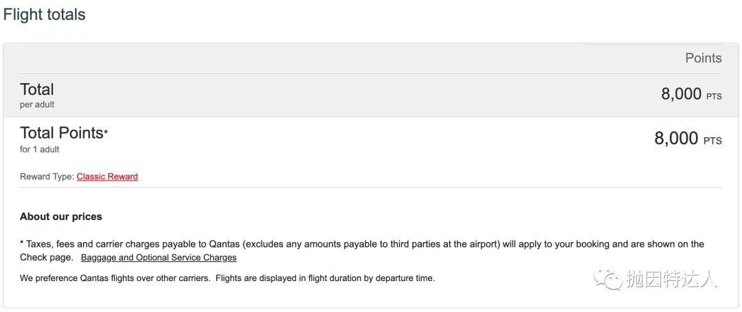 贬值后仍有不少亮点 - 澳洲航空(Qantas Airways)里程指南 贬值后仍有不少亮点 - 澳洲航空(Qantas Airways)里程指南