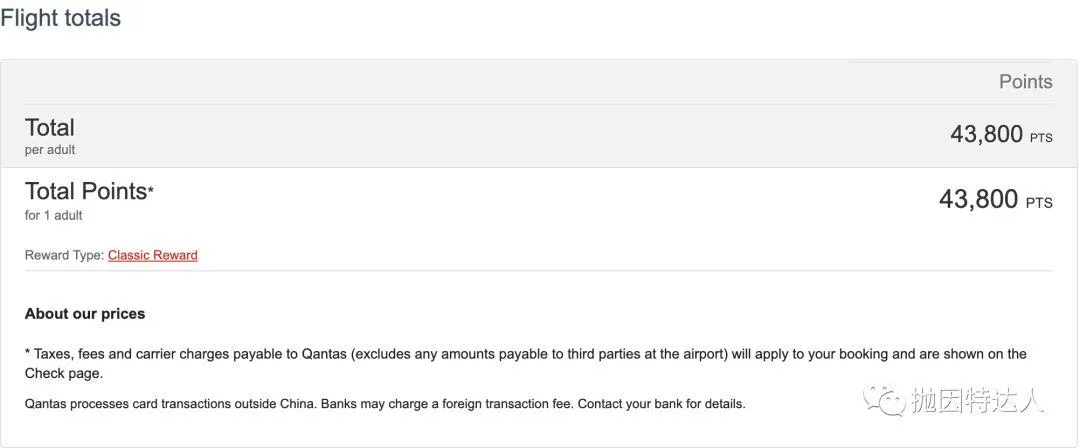 贬值后仍有不少亮点 - 澳洲航空(Qantas Airways)里程指南 贬值后仍有不少亮点 - 澳洲航空(Qantas Airways)里程指南