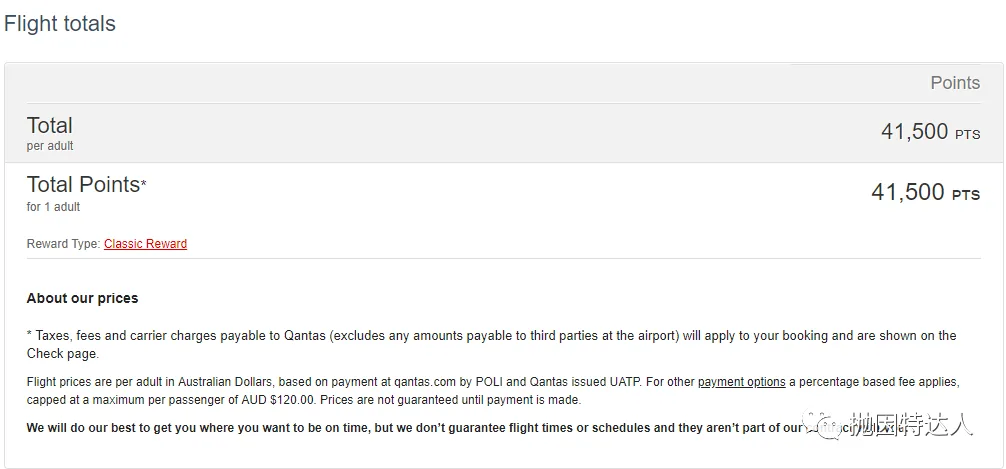 贬值后仍有不少亮点 - 澳洲航空(Qantas Airways)里程指南 贬值后仍有不少亮点 - 澳洲航空(Qantas Airways)里程指南