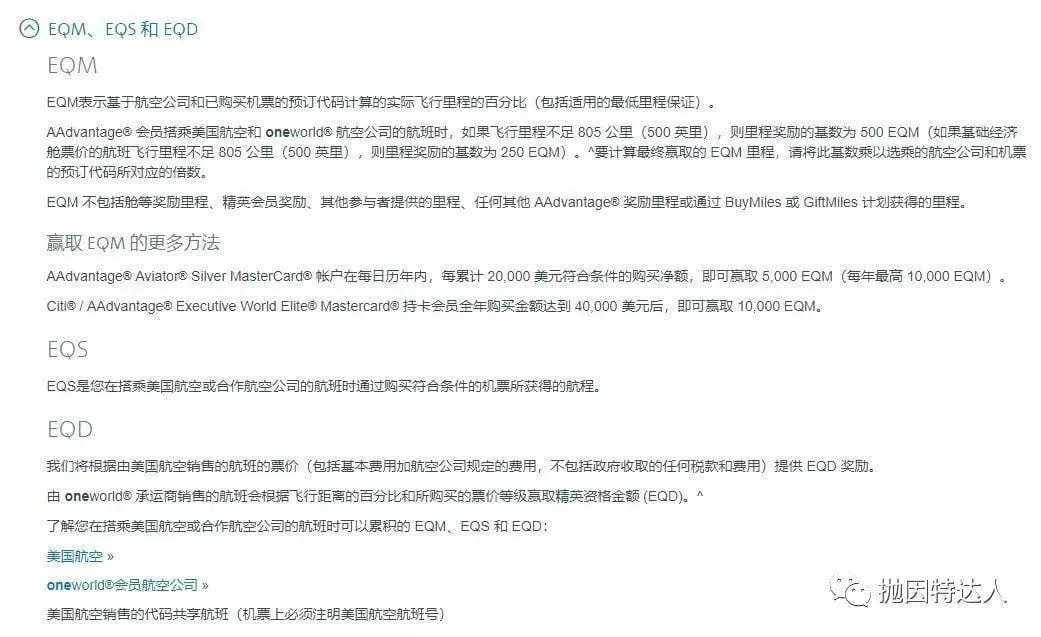 又一个挑战活动来了 - 美国航空和凯悦会籍匹配挑战活动开放注册 又一个挑战活动来了 - 美国航空和凯悦会籍匹配挑战活动开放注册