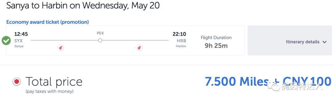 《7500里程 / 150美元兑换几乎任意国内机票 - 宝藏航司的7500大法正式上线》
