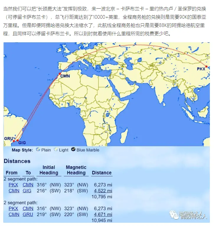 《寰宇一家正式迎来这位给力新成员，伴随而来的是全新的里程票兑换亮点》