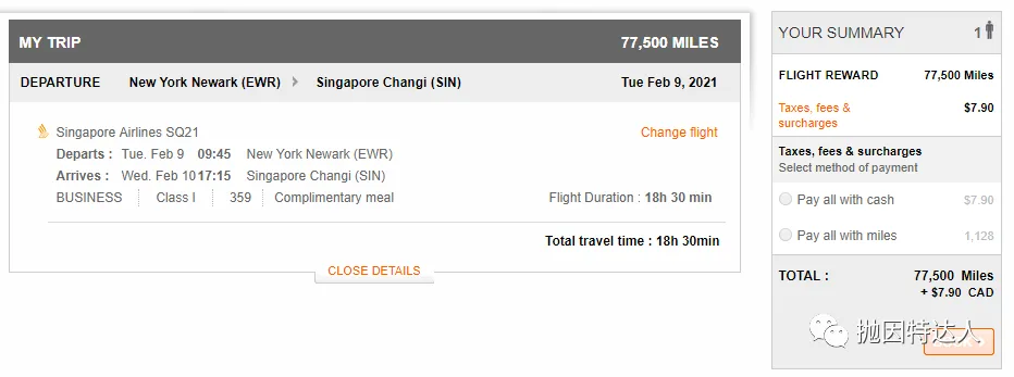 这可能是兑换全球最长航线商务舱 + 环球之旅的不二机会 这可能是兑换全球最长航线商务舱 + 环球之旅的不二机会