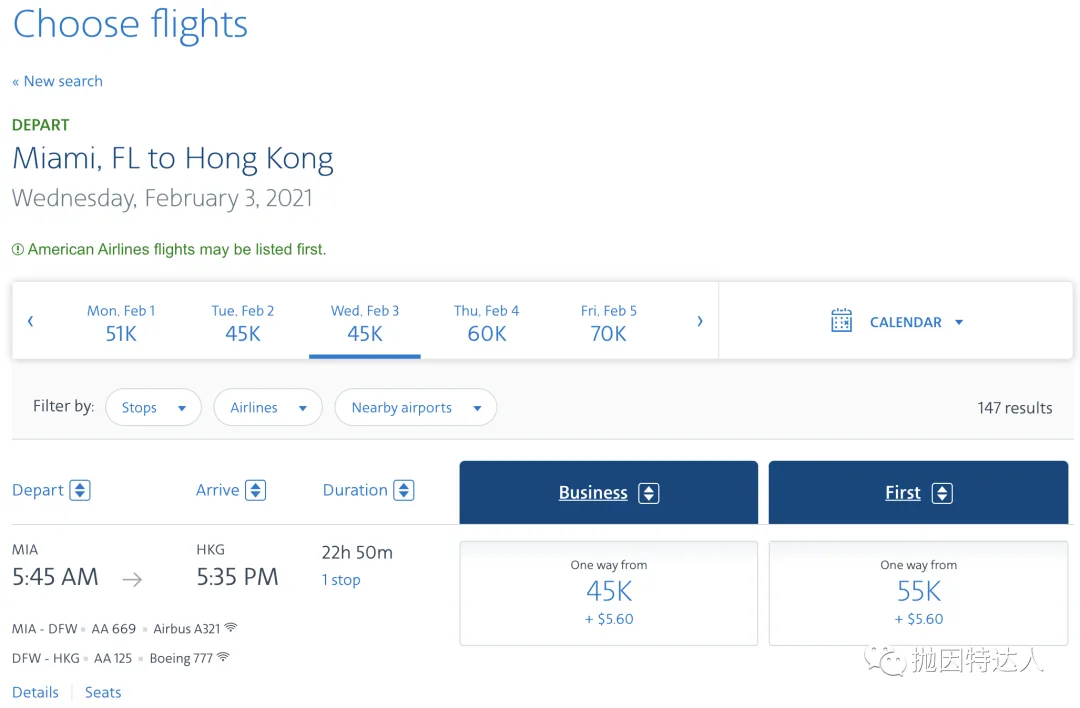 抄底拿下头等舱机票好机会 - 美国航空放出大量超级折扣两舱里程票