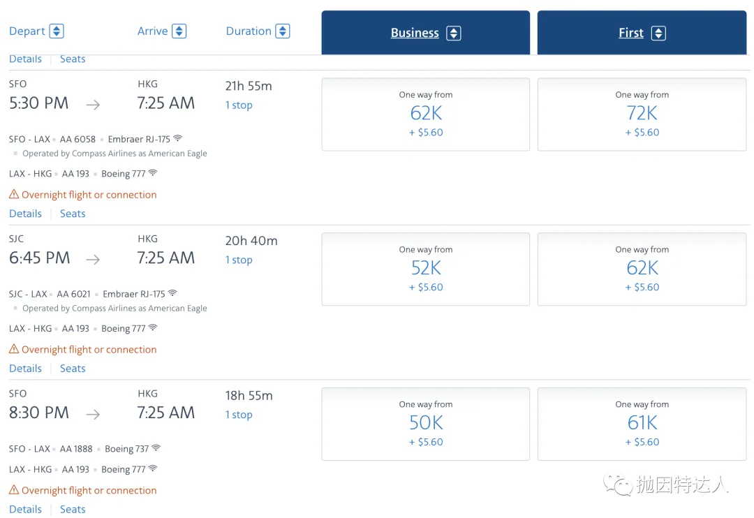 抄底拿下头等舱机票好机会 - 美国航空放出大量超级折扣两舱里程票