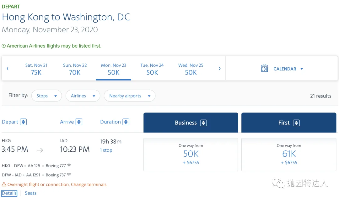 抄底拿下头等舱机票好机会 - 美国航空放出大量超级折扣两舱里程票