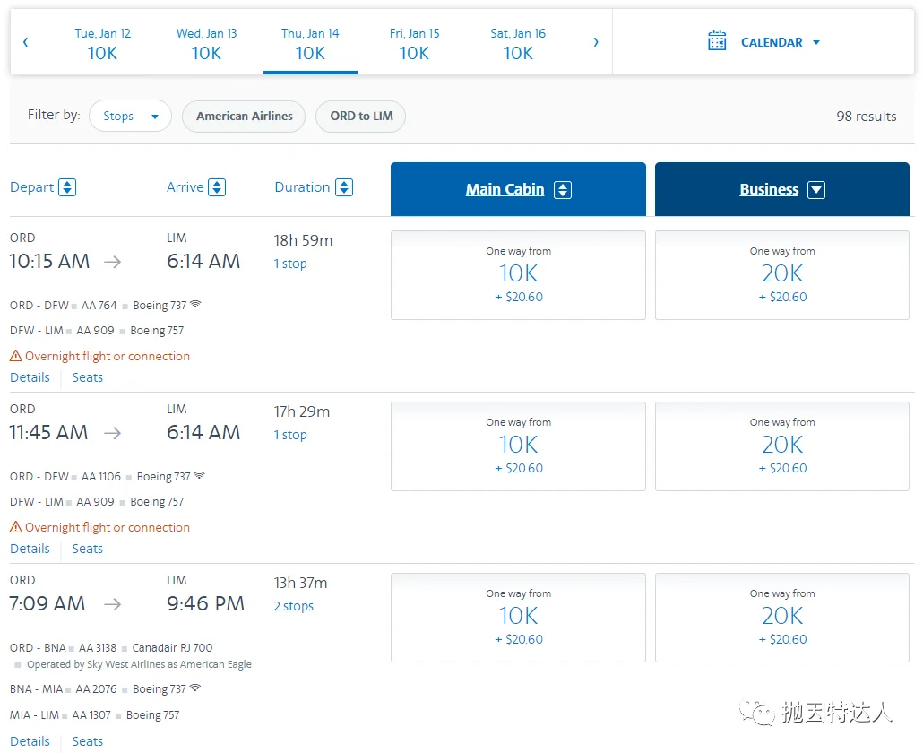 抄底拿下头等舱机票好机会 - 美国航空放出大量超级折扣两舱里程票