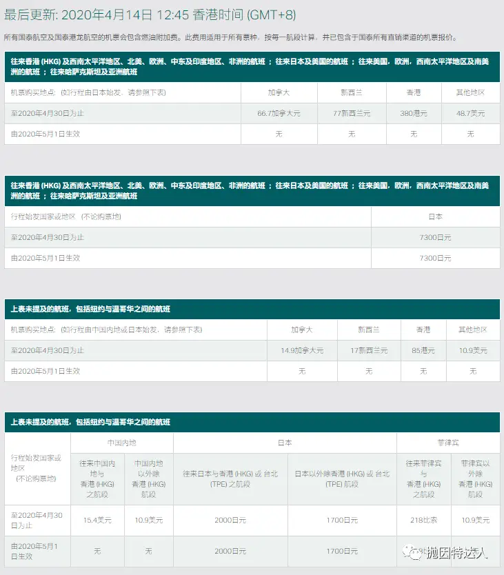 《以后兑换国泰港龙的里程票的成本更低啦》