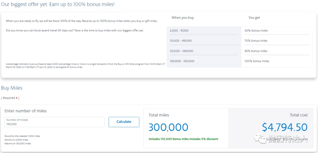抄底拿下头等舱机票好机会 - 美国航空放出大量超级折扣两舱里程票