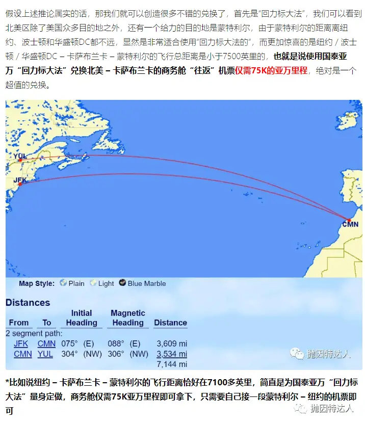 《寰宇一家正式迎来这位给力新成员，伴随而来的是全新的里程票兑换亮点》