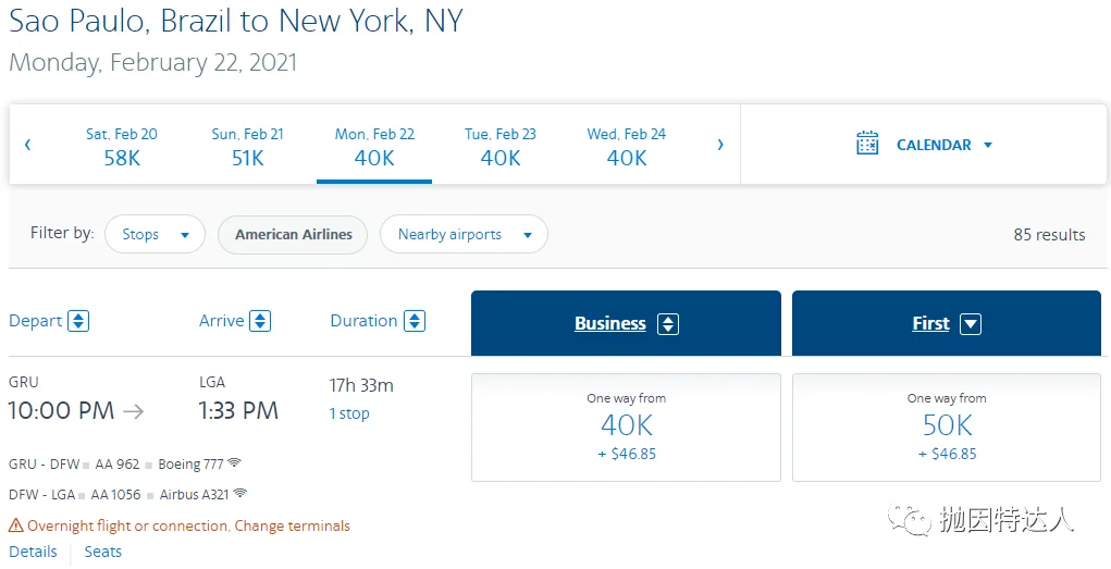 抄底拿下头等舱机票好机会 - 美国航空放出大量超级折扣两舱里程票