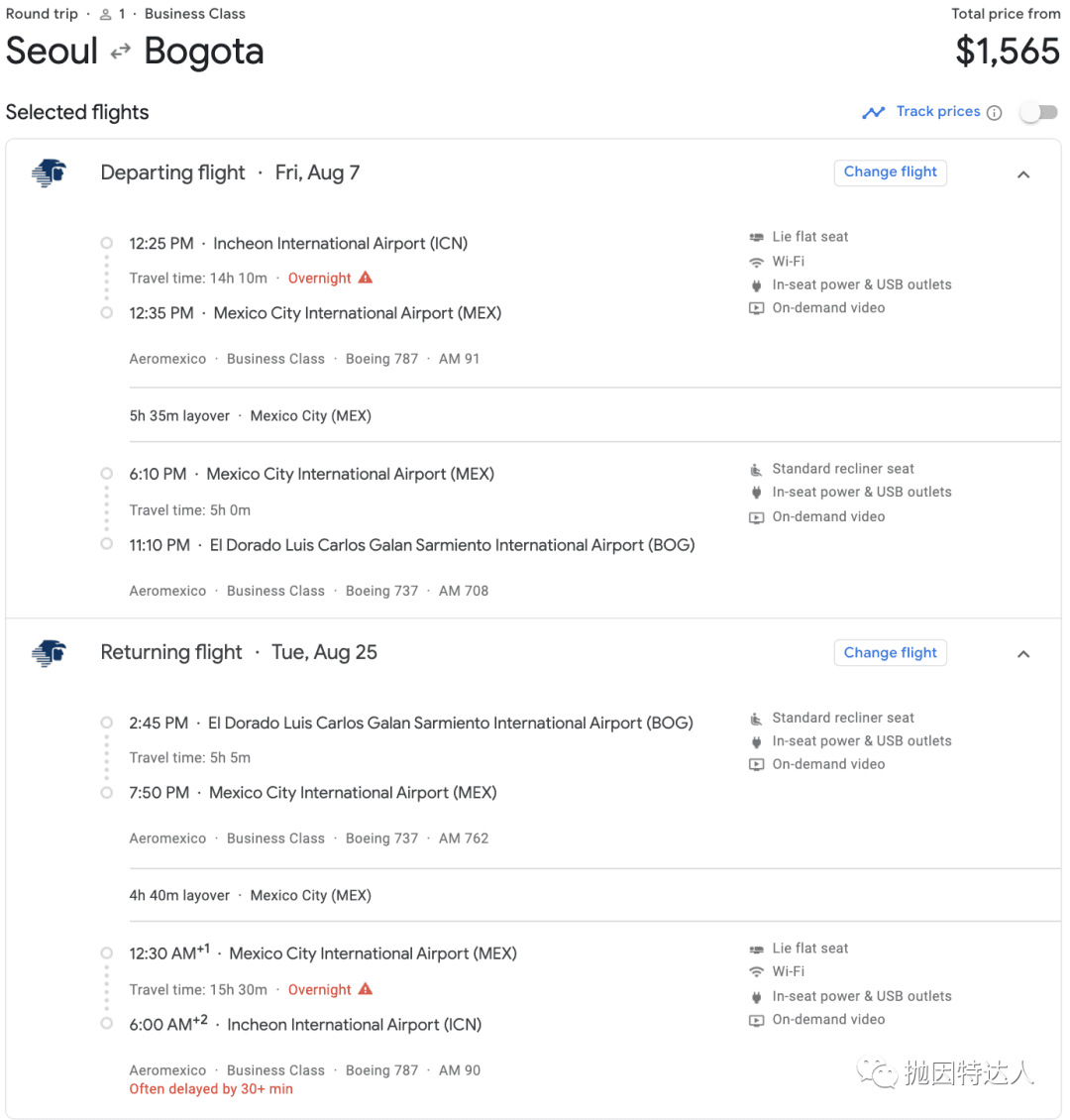 机会难得 - 1500美元拿下东亚往返南美的商务舱机票 机会难得 - 1500美元拿下东亚往返南美的商务舱机票