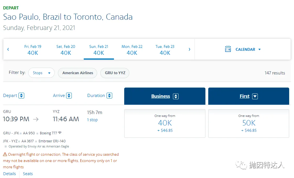 抄底拿下头等舱机票好机会 - 美国航空放出大量超级折扣两舱里程票