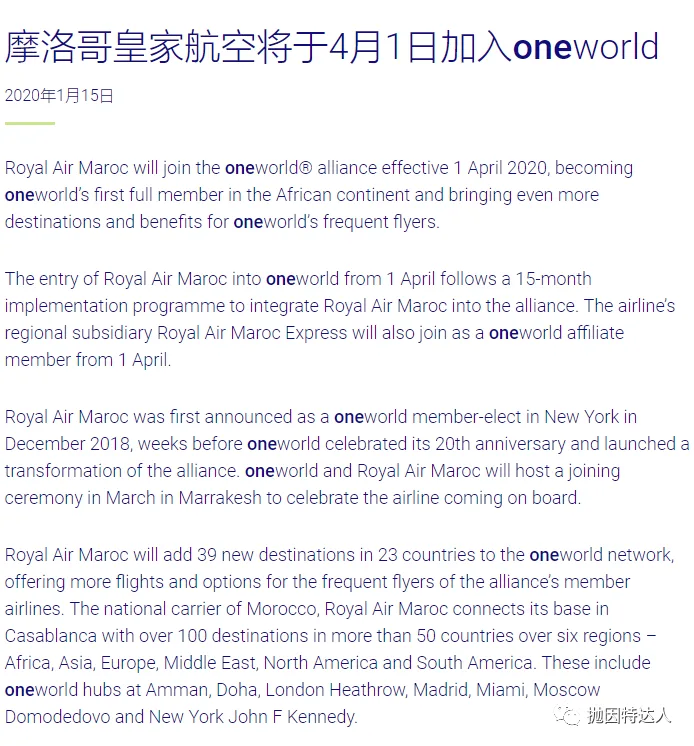 寰宇一家正式迎来这位给力新成员,伴随而来的是全新的里程票兑换亮点 寰宇一家正式迎来这位给力新成员,伴随而来的是全新的里程票兑换亮点