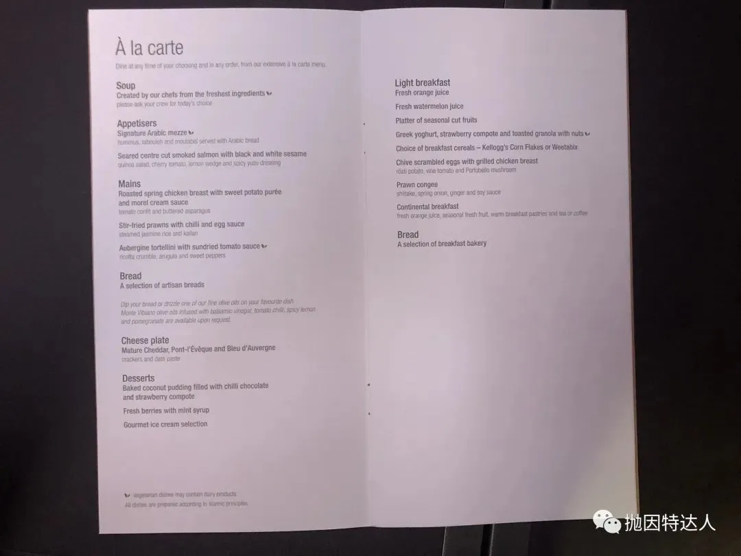 全球最佳商务舱体验如何？卡塔尔航空B777w DOH - BKK（多哈 - 曼谷）Qsuite商务舱体验报告