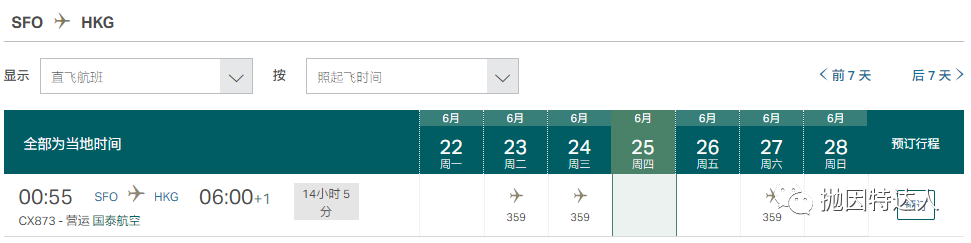 《回国之路也许可以全面开放？香港国际机场将在6月1日适度恢复转机服务》
