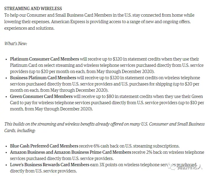 《各大银行集体发糖 - 众多信用卡针对新冠疫情增加大量临时福利【更新：Amex万豪联名卡加油和餐饮可获得10x点数累积】》