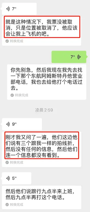 《险些滞留阿姆斯特丹！到底是什么原因导致留学生的回国之路如此艰难？》