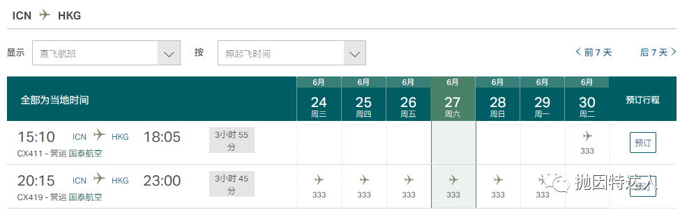 《回国之路也许可以全面开放？香港国际机场将在6月1日适度恢复转机服务》
