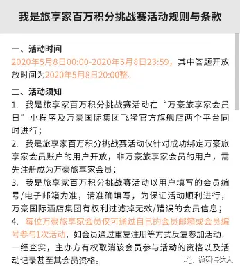 《答题送积分，万豪准备了100万积分派送给大家哦》